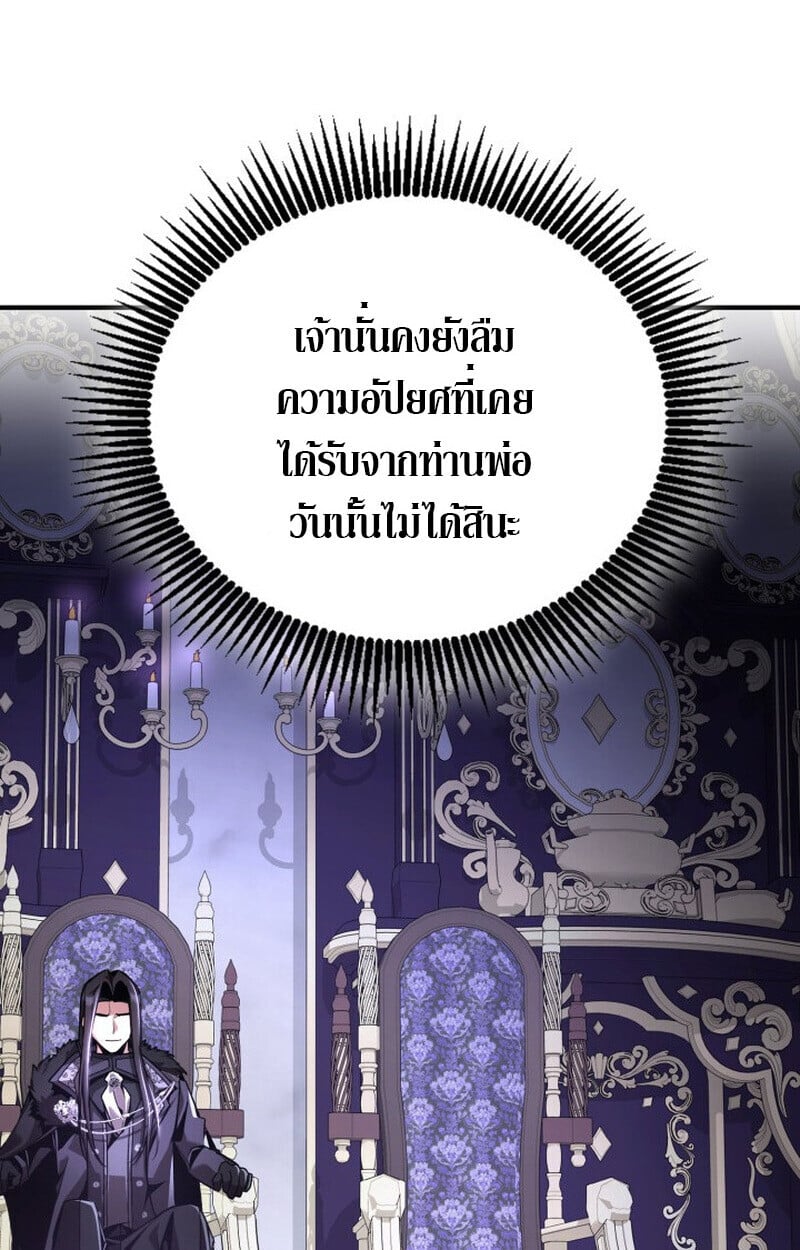 Dukedom ตอนที่ 21 3
