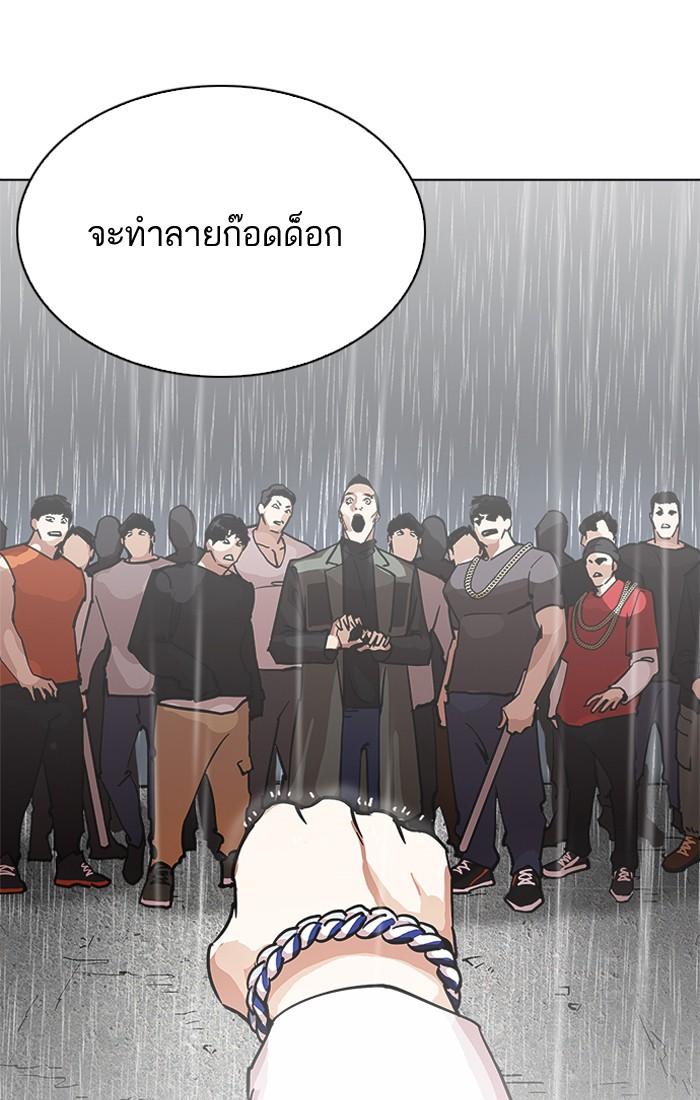 Lookism ตอนที่ 210 หน้า 37