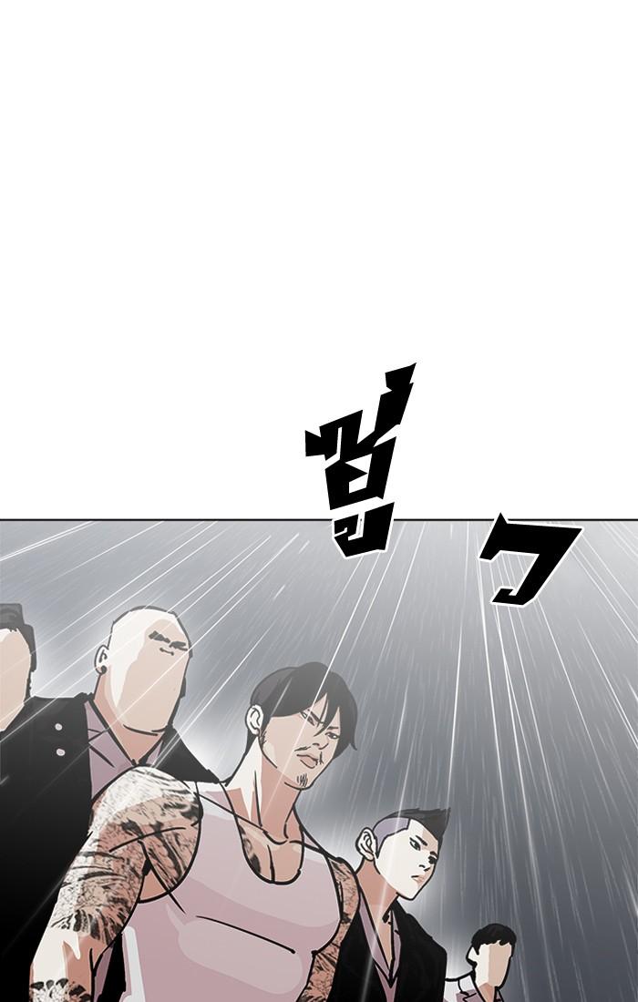 Lookism ตอนที่ 210 หน้า 45