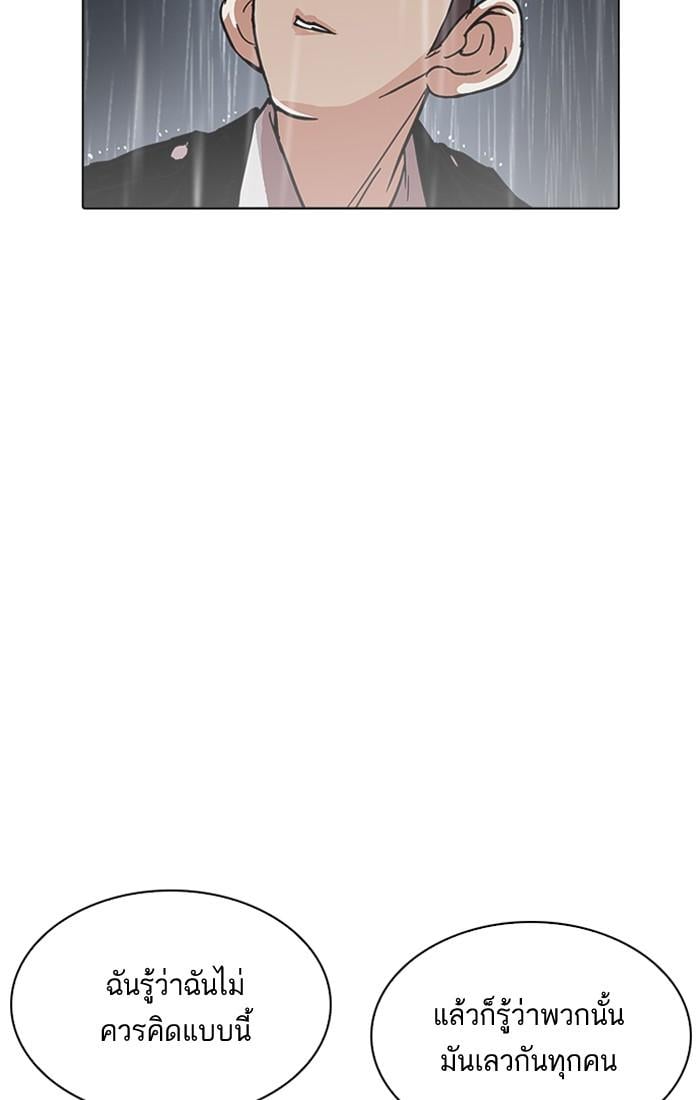 Lookism ตอนที่ 210 หน้า 47