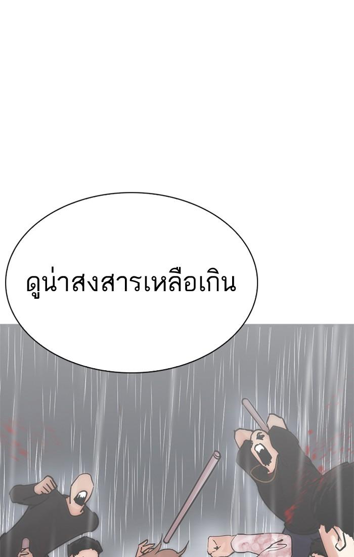 Lookism ตอนที่ 210 หน้า 50