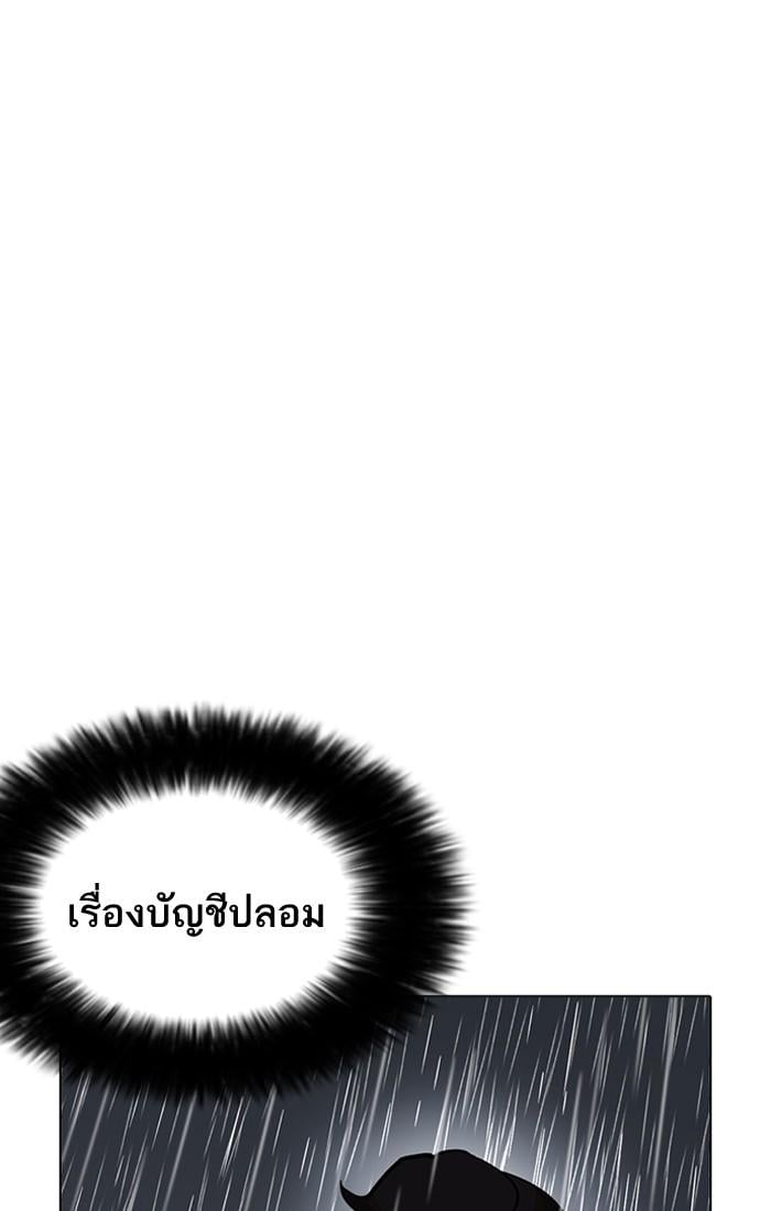 Lookism ตอนที่ 210 หน้า 52