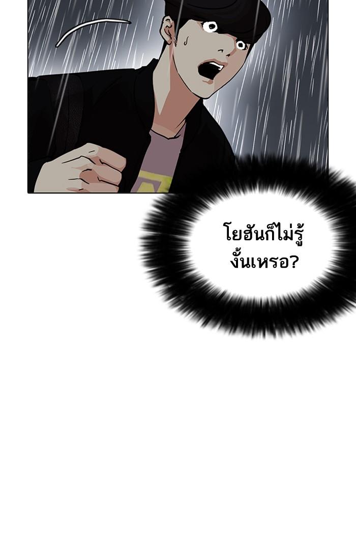 Lookism ตอนที่ 210 หน้า 53