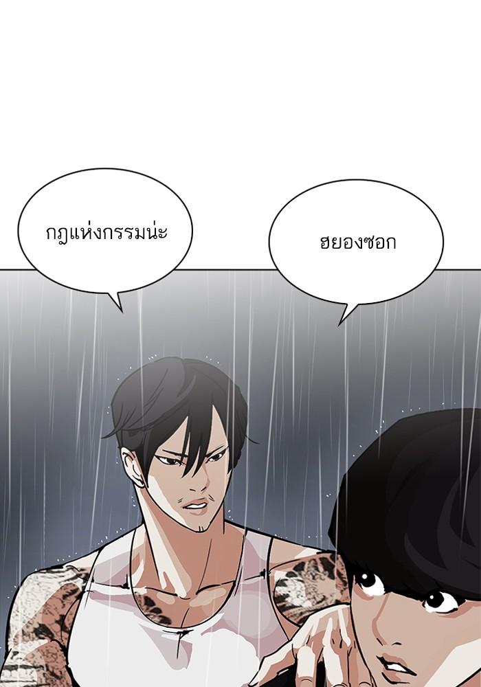Lookism ตอนที่ 210 หน้า 55
