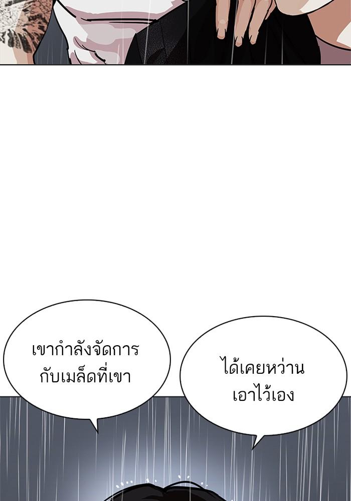 Lookism ตอนที่ 210 หน้า 56