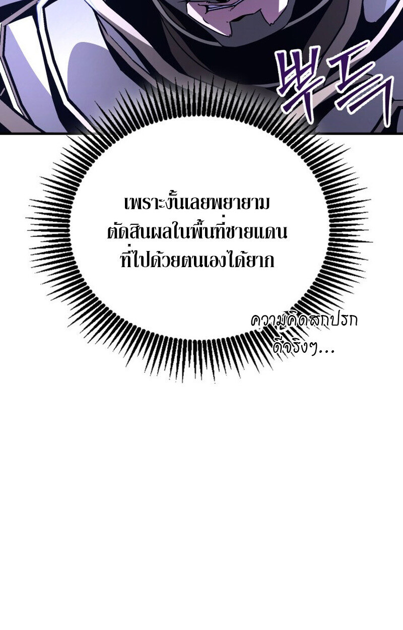 Dukedom ตอนที่ 21 6