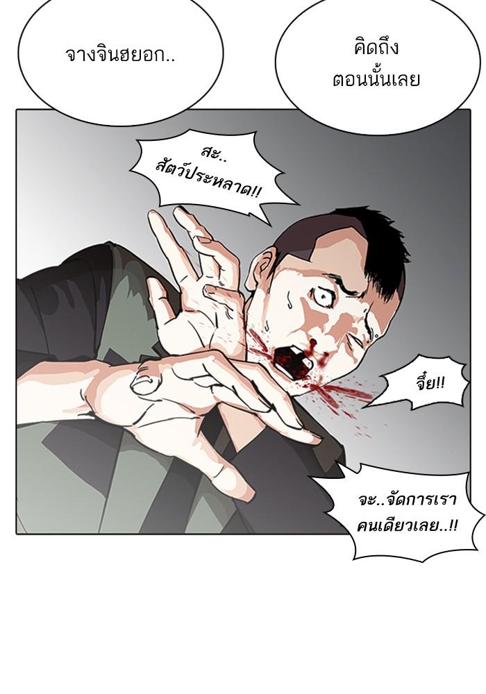 Lookism ตอนที่ 210 หน้า 61