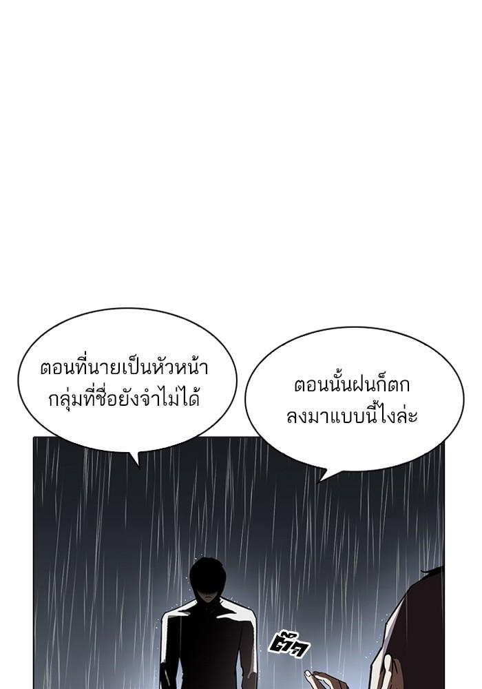 Lookism ตอนที่ 210 หน้า 62