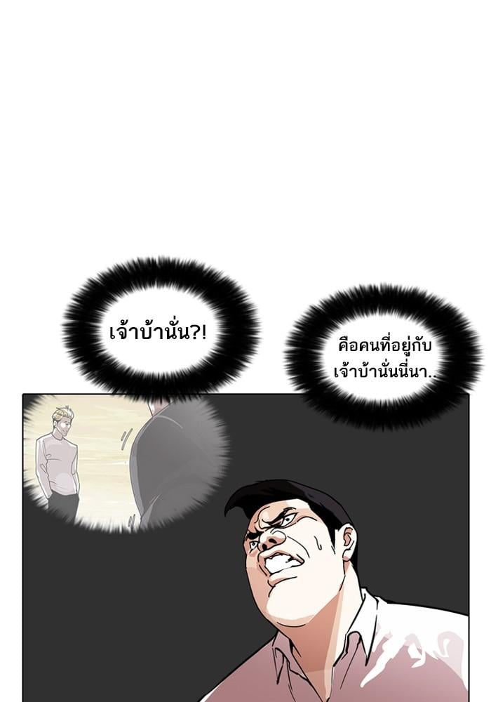 Lookism ตอนที่ 210 หน้า 68