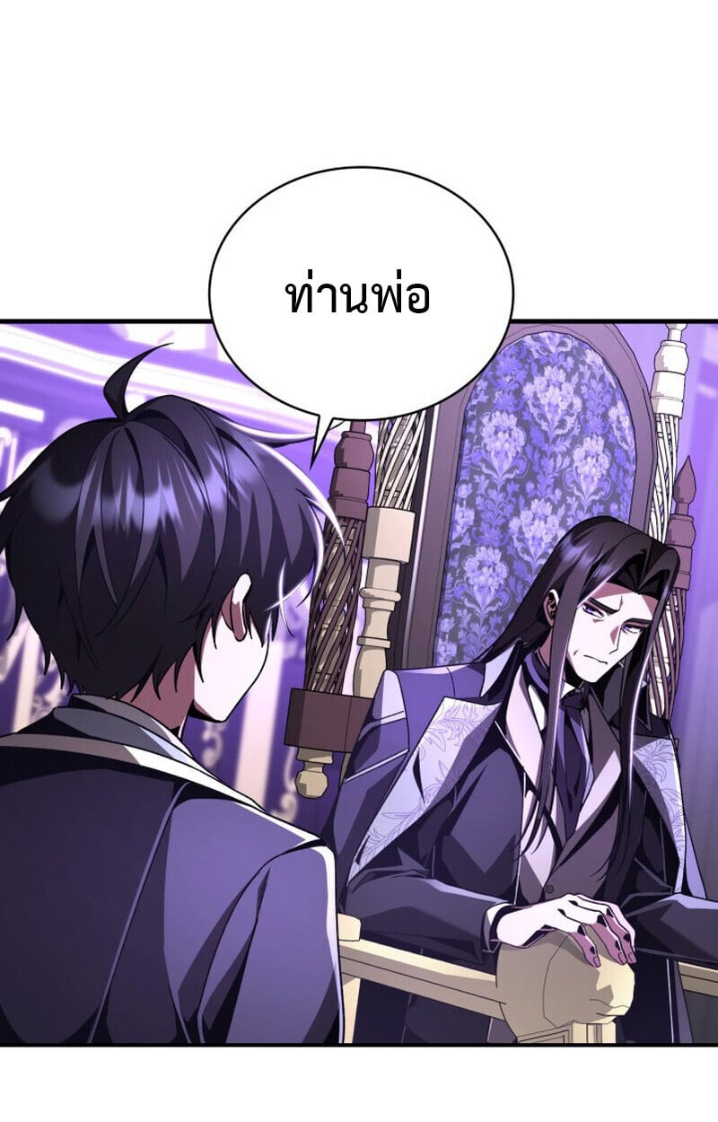 Dukedom ตอนที่ 21 7