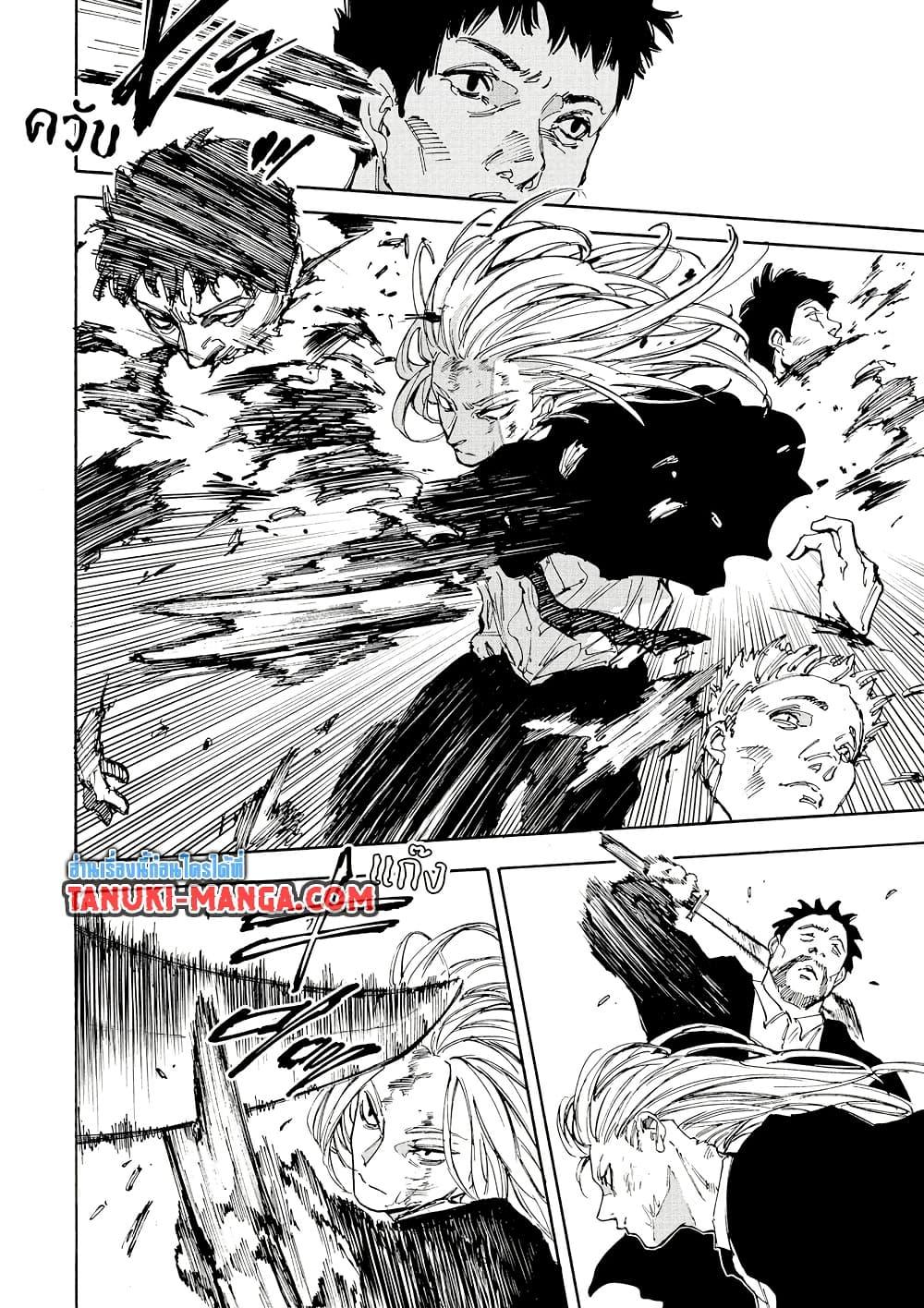 Sakamoto Days ตอนที่ 210 หน้า 7