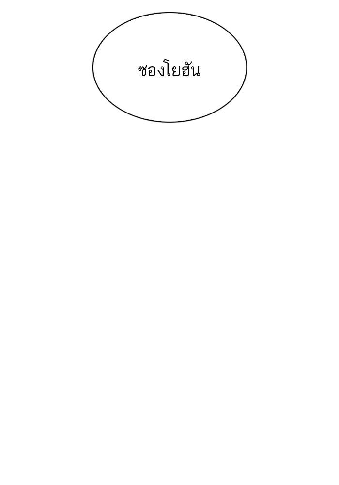 Lookism ตอนที่ 210 หน้า 78