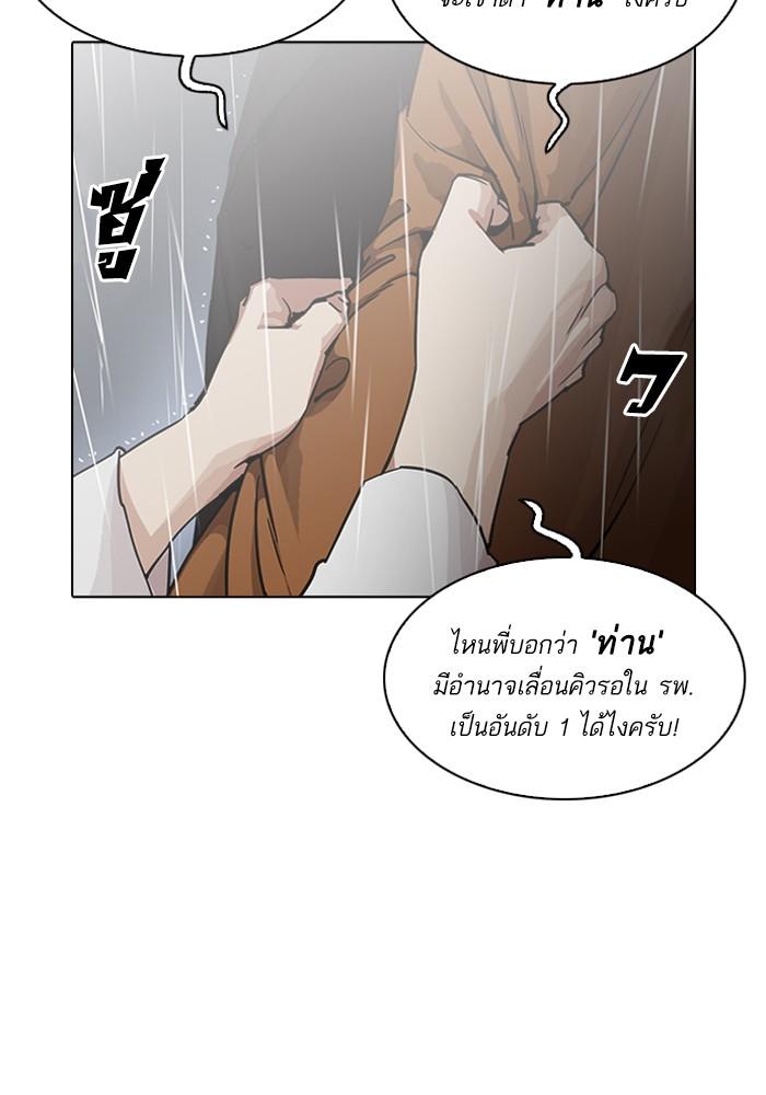 Lookism ตอนที่ 210 หน้า 87