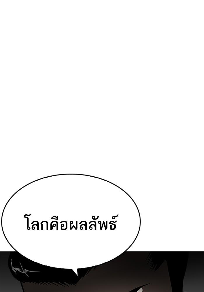 Lookism ตอนที่ 210 หน้า 89