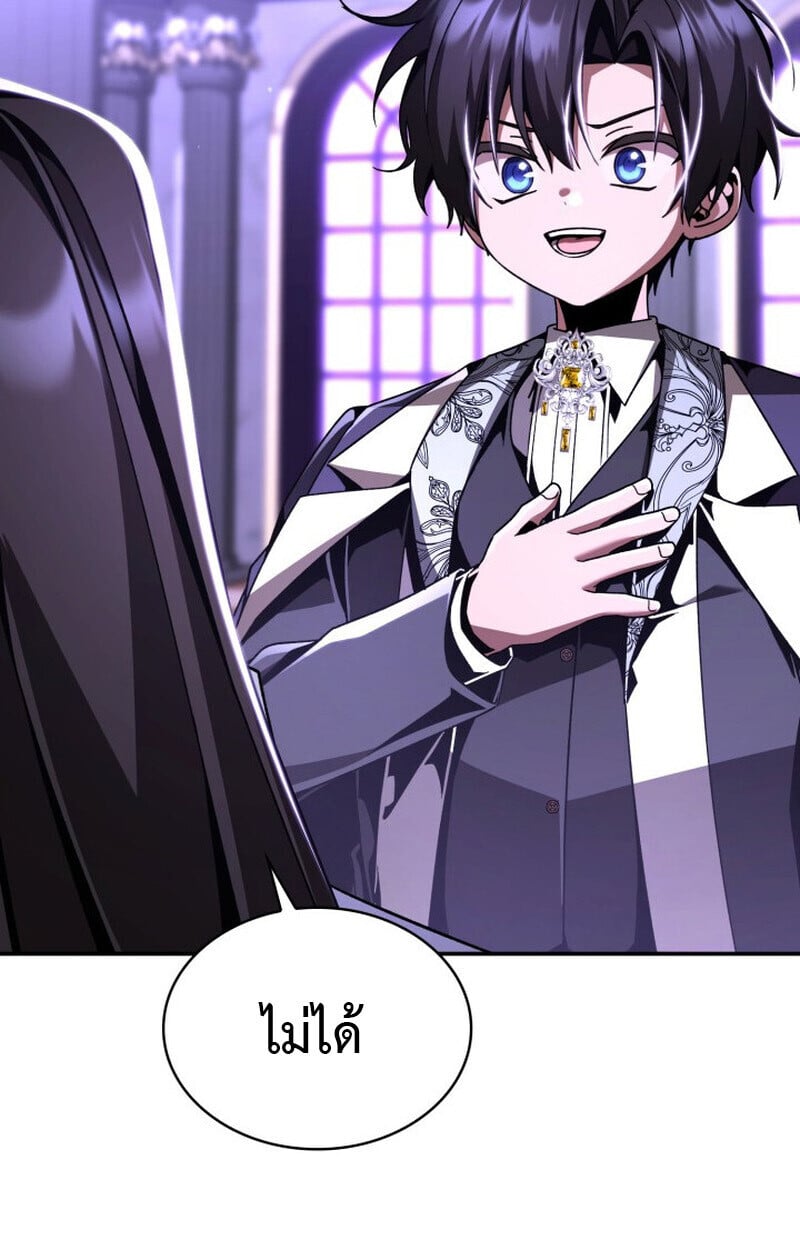 Dukedom ตอนที่ 21 9