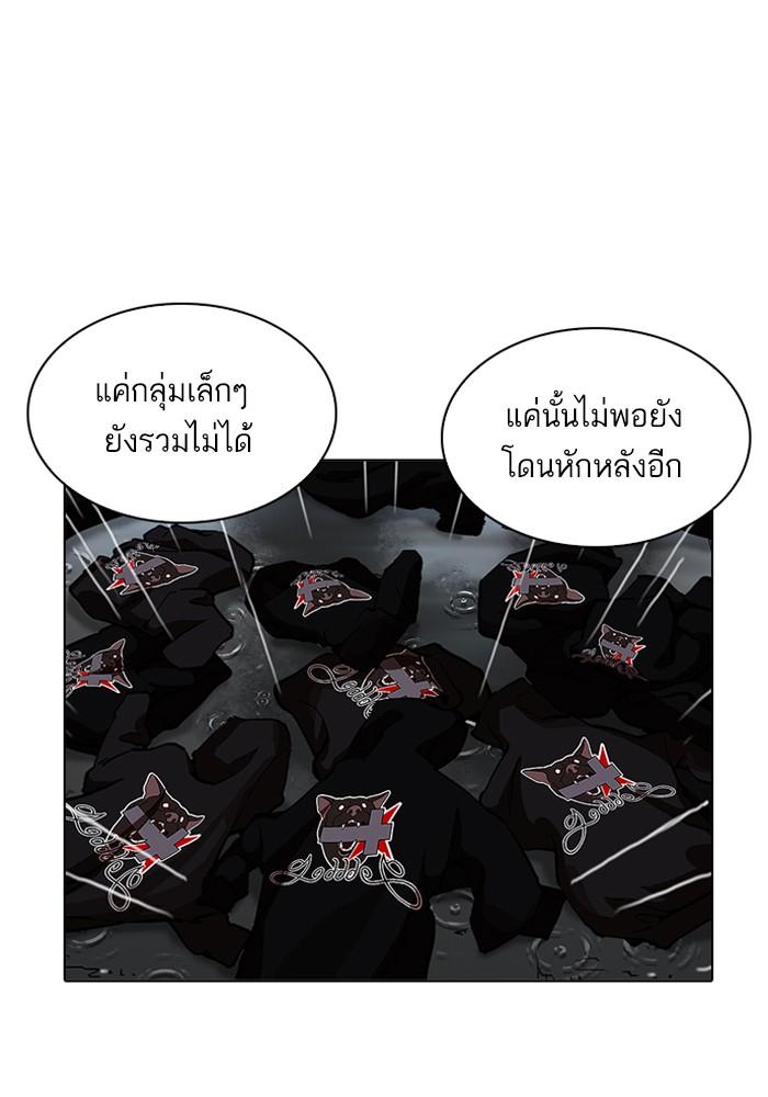 Lookism ตอนที่ 210 หน้า 91