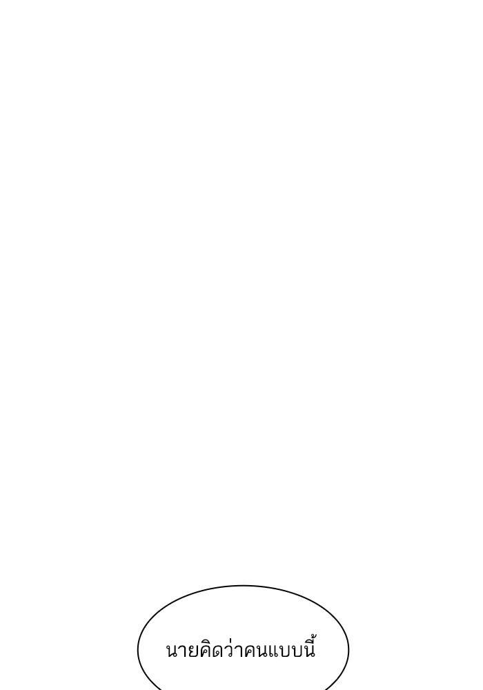 Lookism ตอนที่ 210 หน้า 92