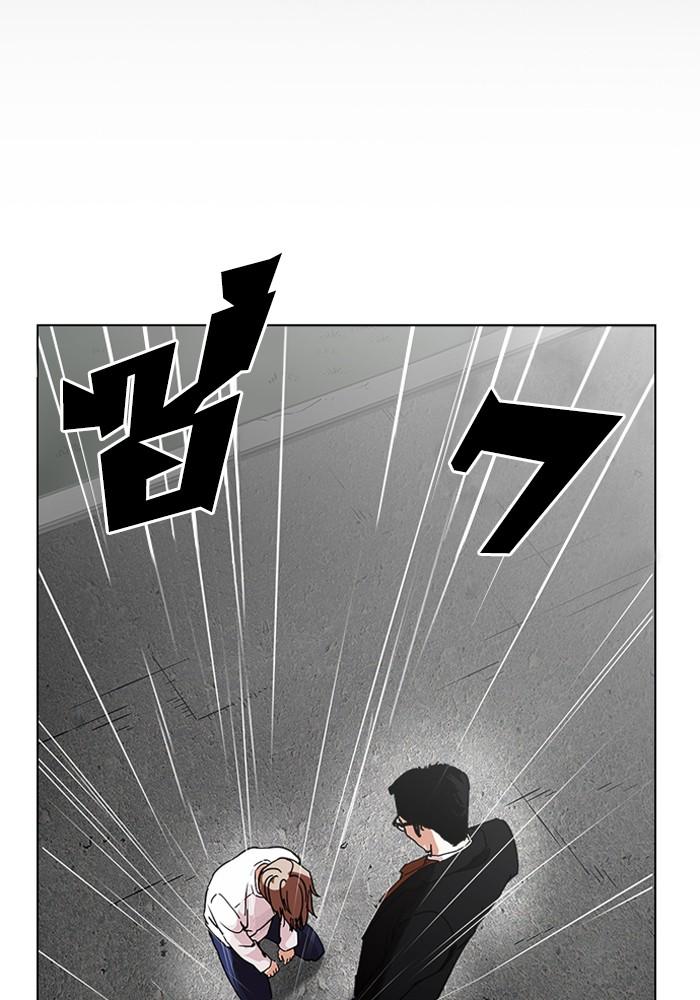 Lookism ตอนที่ 210 หน้า 104