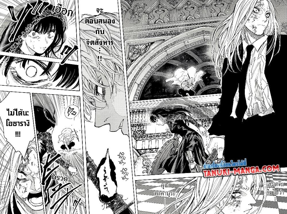 Sakamoto Days ตอนที่ 210 หน้า 11