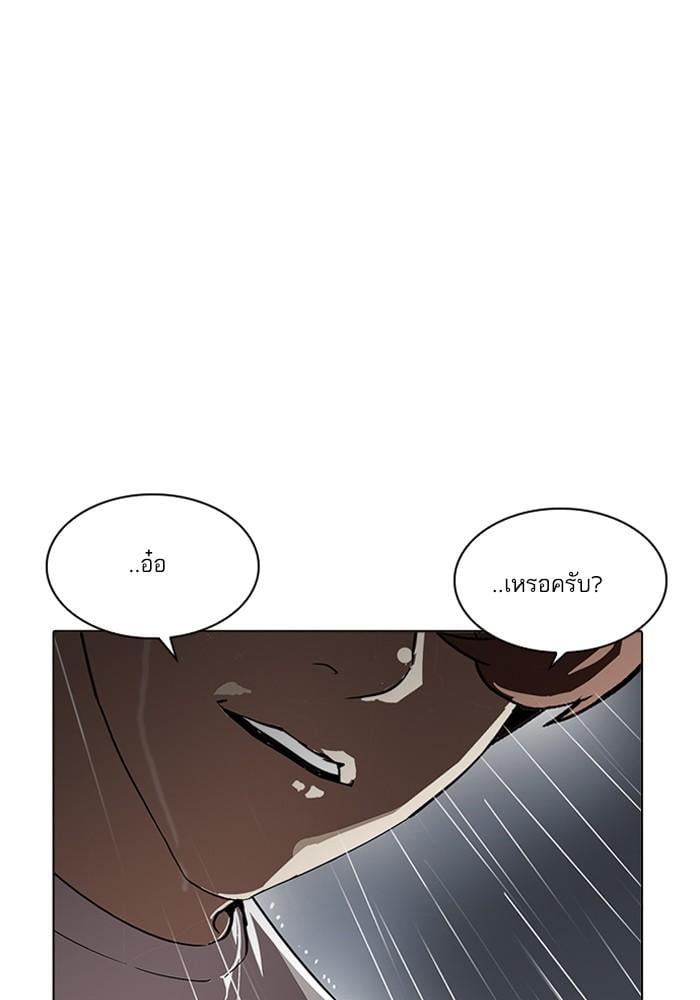 Lookism ตอนที่ 210 หน้า 111