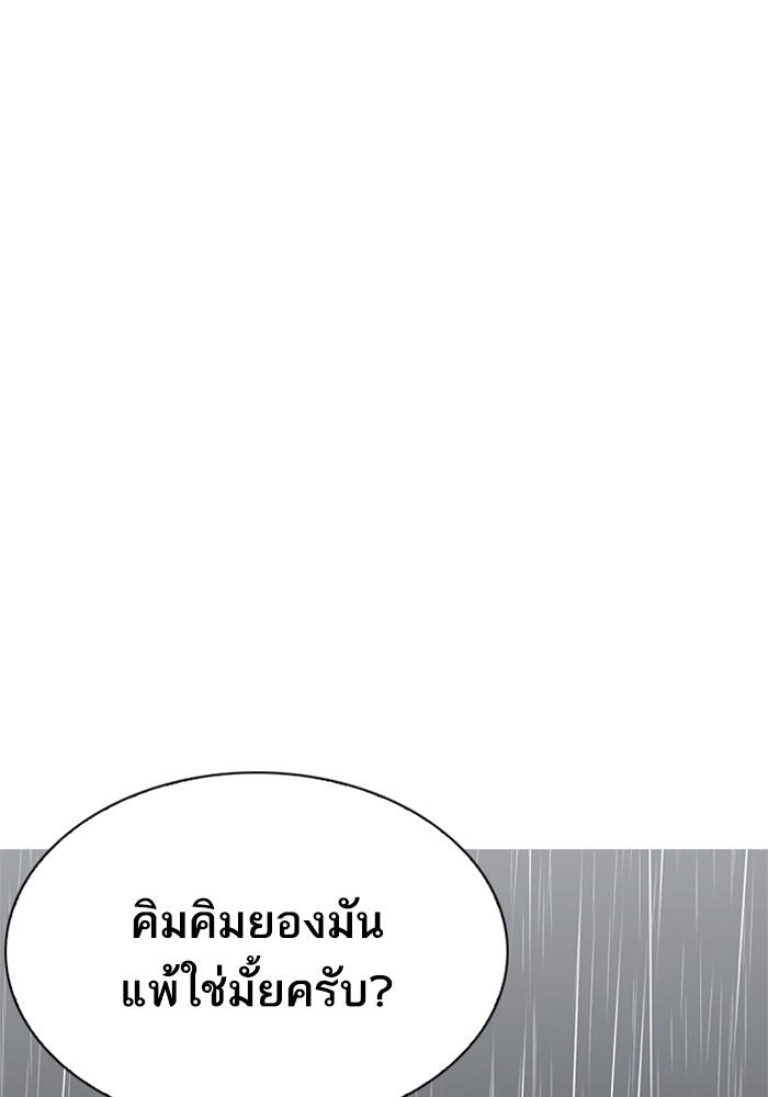 Lookism ตอนที่ 210 หน้า 114