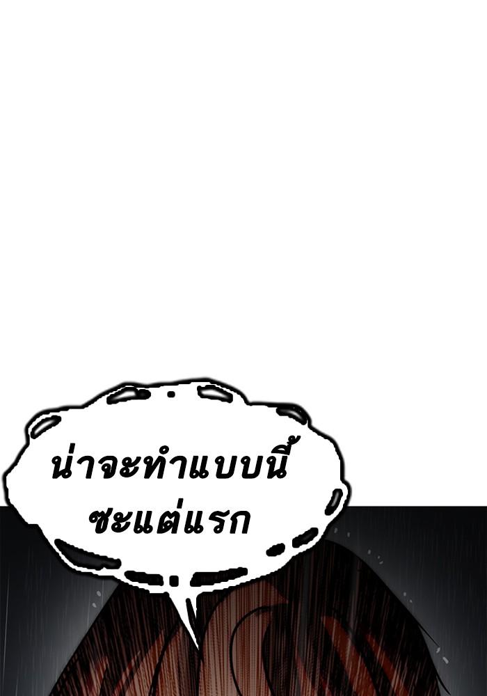 Lookism ตอนที่ 210 หน้า 117