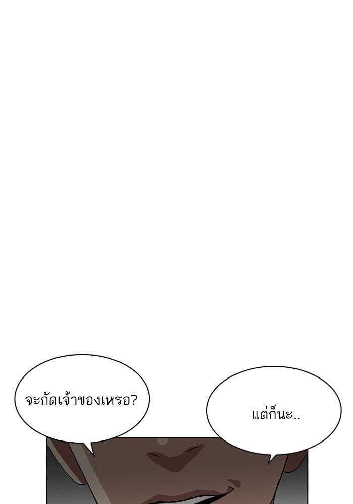 Lookism ตอนที่ 210 หน้า 119