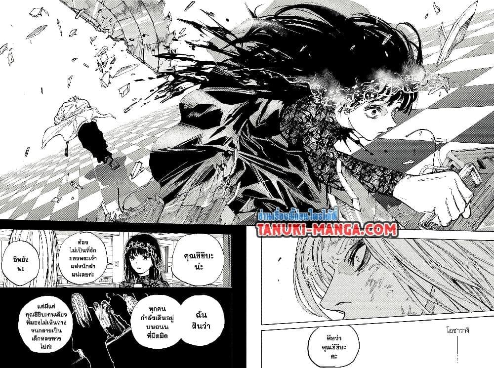 Sakamoto Days ตอนที่ 210 หน้า 12