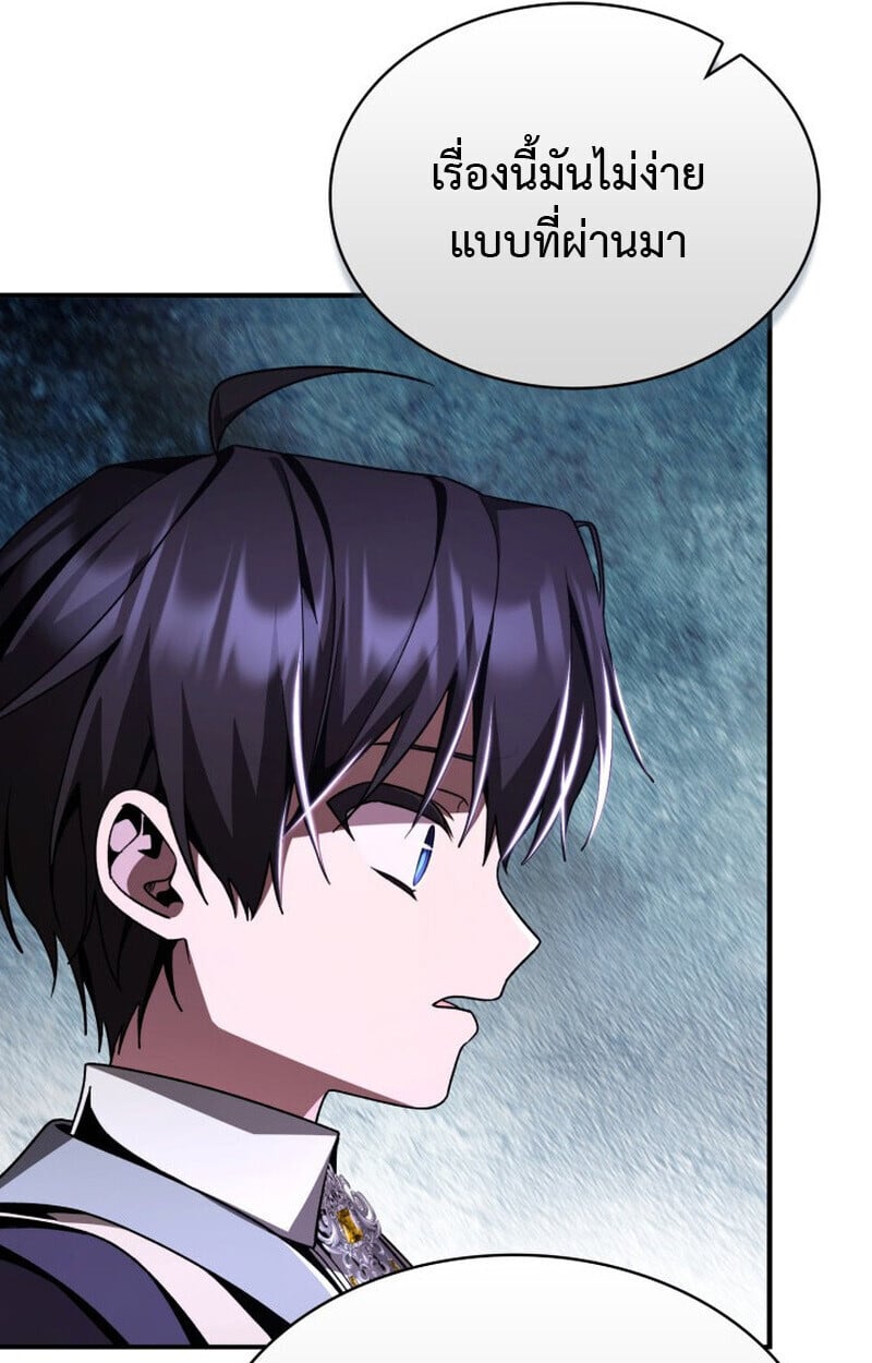 Dukedom ตอนที่ 21 13