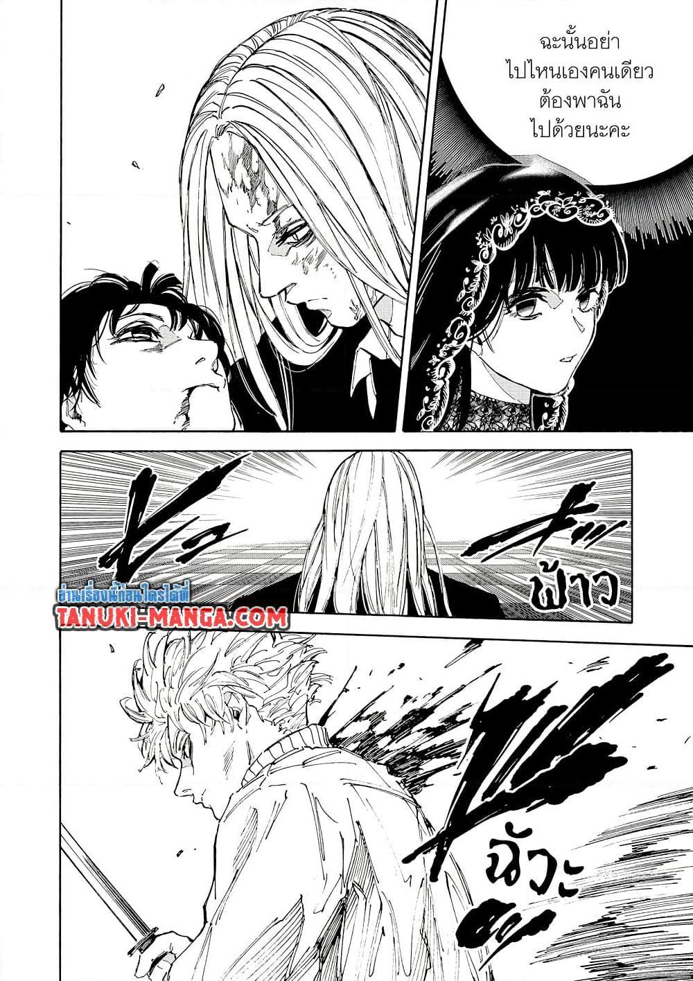 Sakamoto Days ตอนที่ 210 หน้า 13