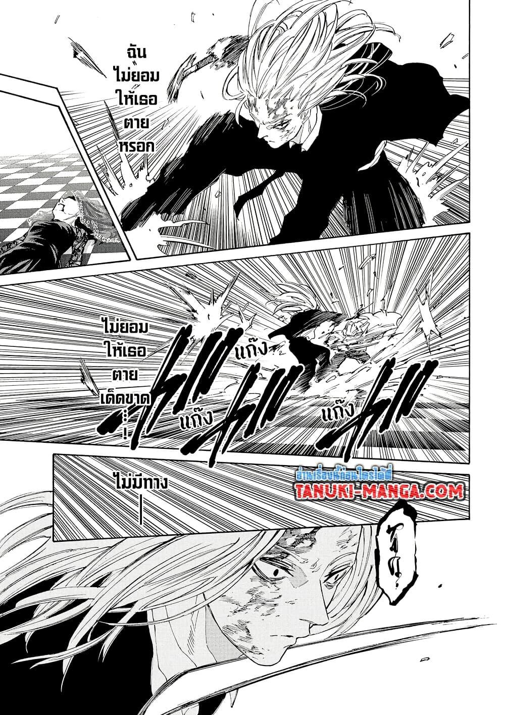 Sakamoto Days ตอนที่ 210 หน้า 14