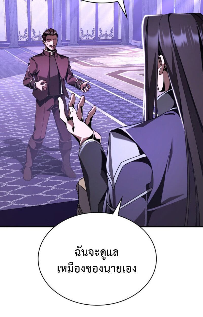Dukedom ตอนที่ 21 15