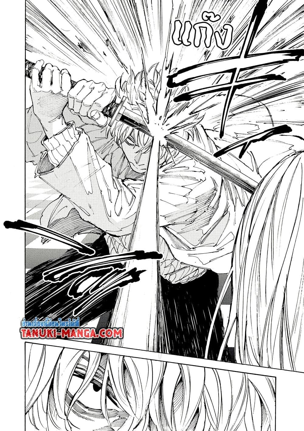 Sakamoto Days ตอนที่ 210 หน้า 15