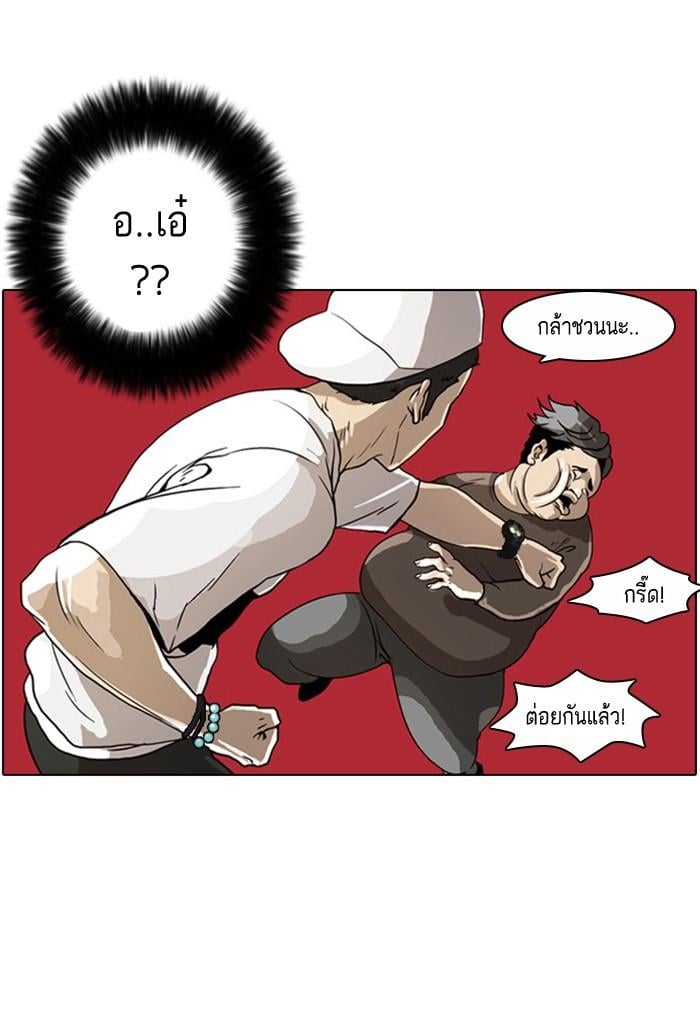 Lookism ตอนที่ 2 102