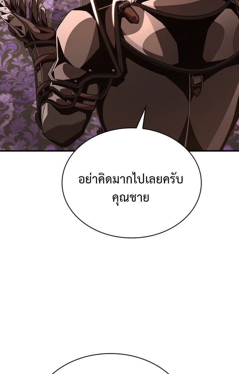 Dukedom ตอนที่ 21 20