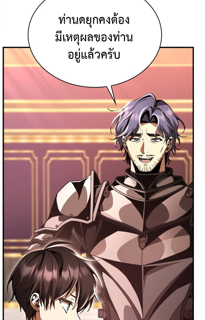 Dukedom ตอนที่ 21 21