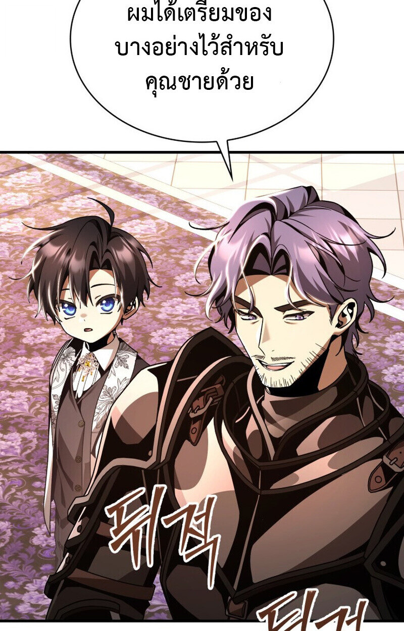 Dukedom ตอนที่ 21 23