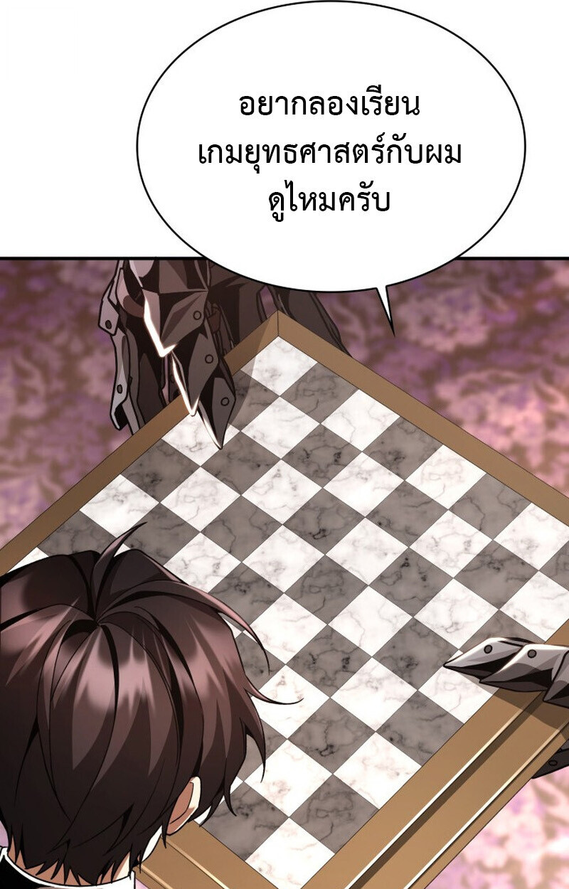 Dukedom ตอนที่ 21 25
