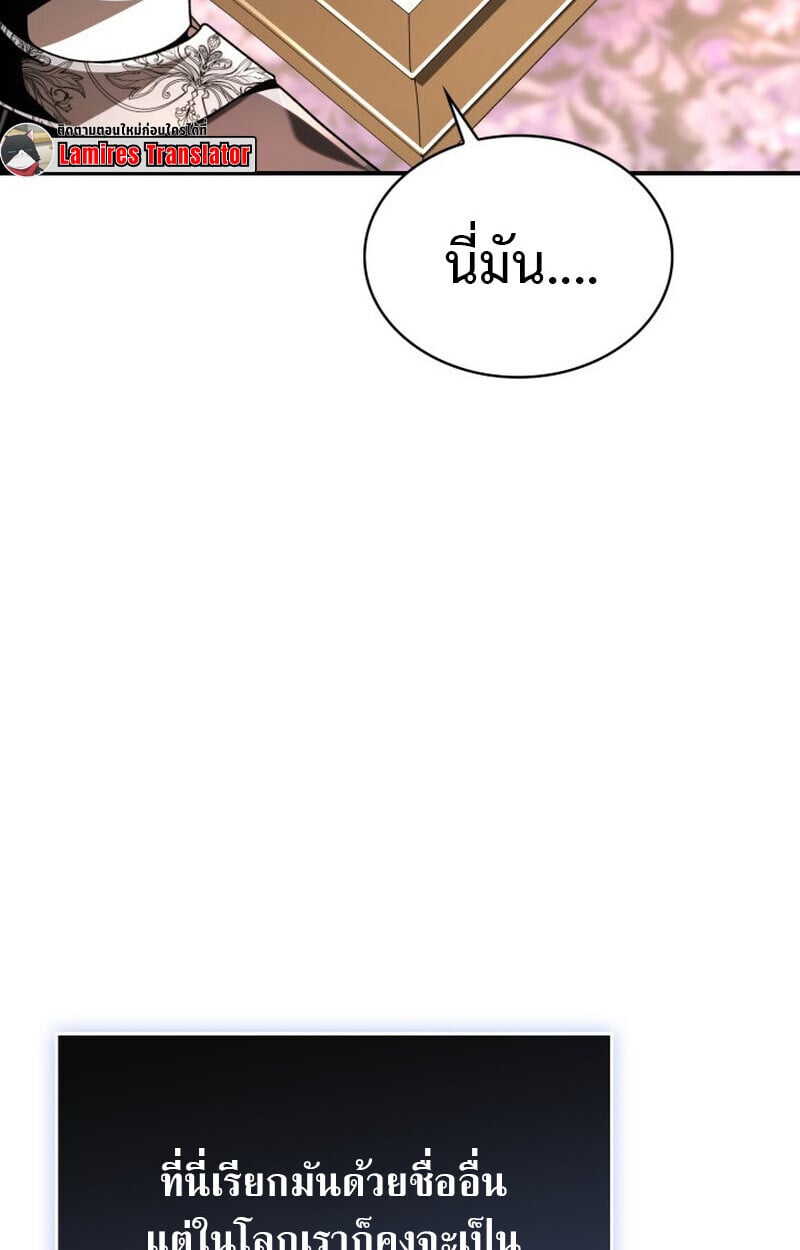 Dukedom ตอนที่ 21 26