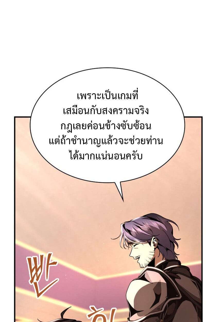 Dukedom ตอนที่ 21 29