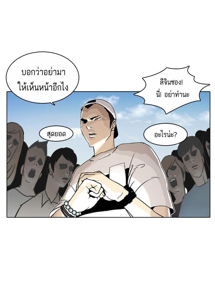 Lookism ตอนที่ 2 103