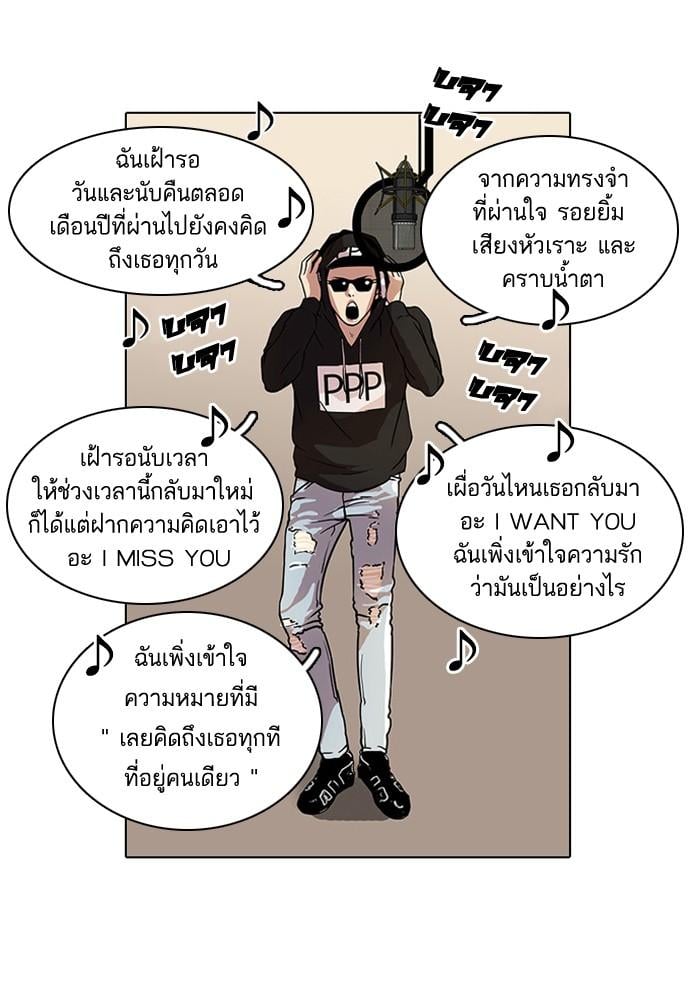 Lookism ตอนที่ 21 3