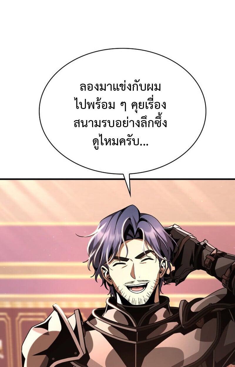 Dukedom ตอนที่ 21 31