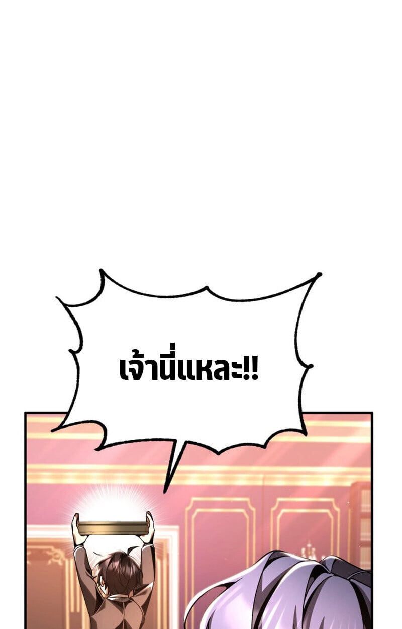 Dukedom ตอนที่ 21 33
