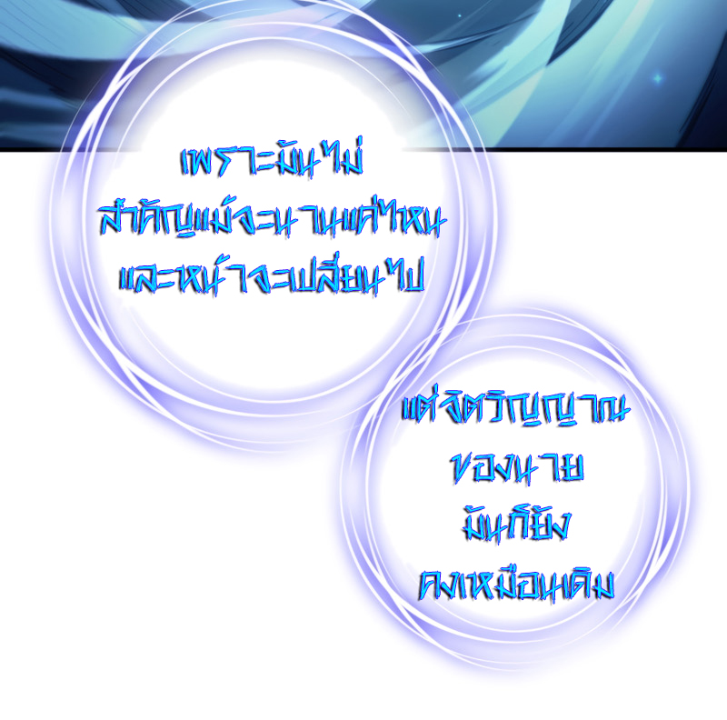 Damn Reincarnation ชีวิตใหม่ของนักรบผู้เสียสละ ตอนที่ 21 หน้า 5