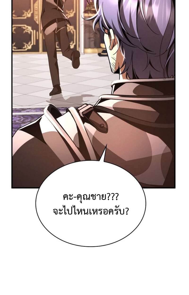 Dukedom ตอนที่ 21 34