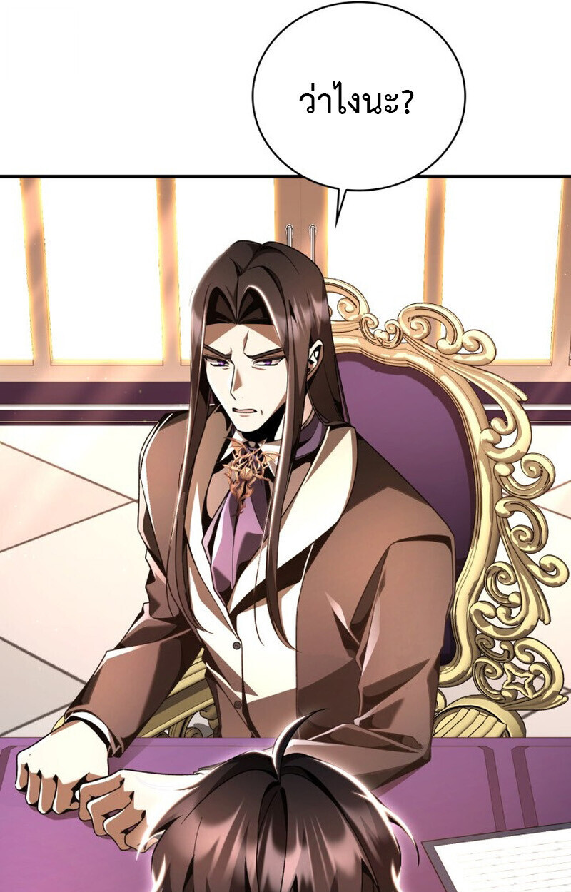 Dukedom ตอนที่ 21 36