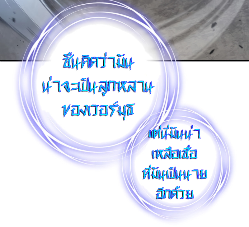 Damn Reincarnation ชีวิตใหม่ของนักรบผู้เสียสละ ตอนที่ 21 หน้า 8