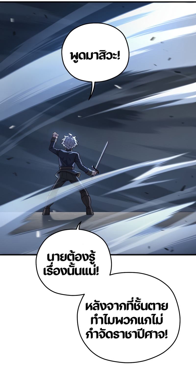 Damn Reincarnation ชีวิตใหม่ของนักรบผู้เสียสละ ตอนที่ 21 หน้า 11