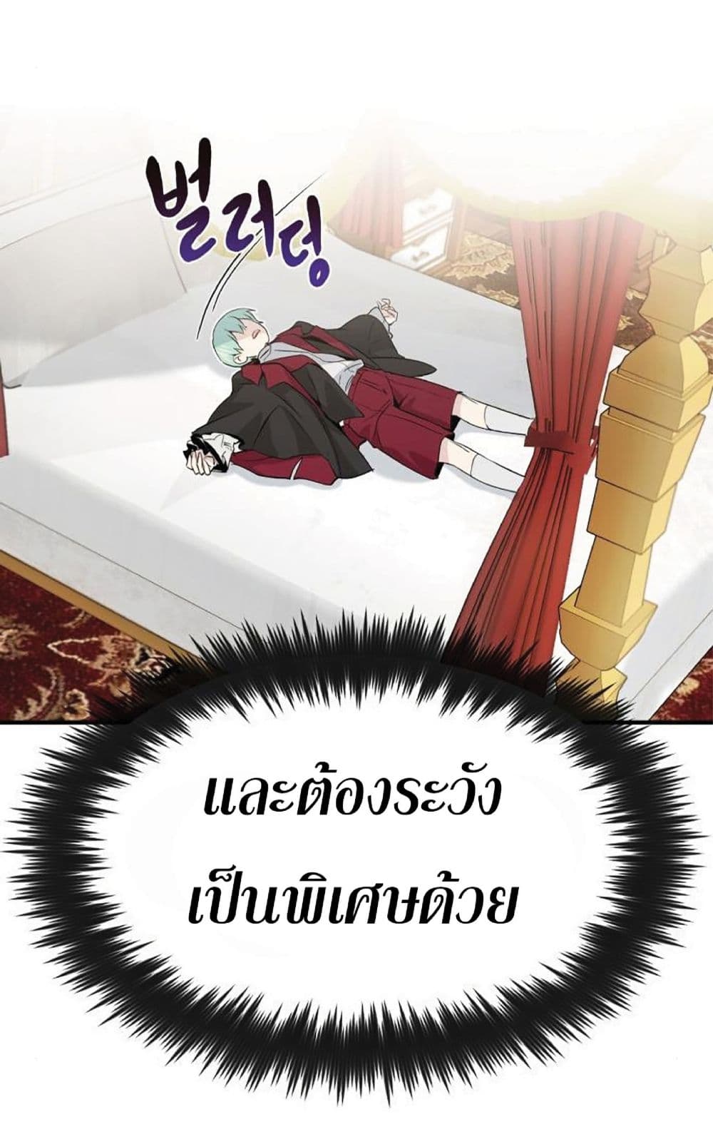 The Dark Magician Transmigrates After 66666 Years ตอนที่ 2 หน้า 104